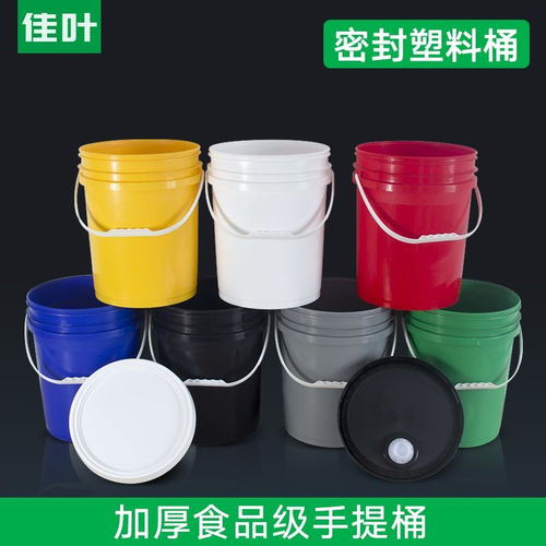 加厚塑料桶食品桶包装桶油墨桶涂料乳胶漆胶水机油桶18l20升kg