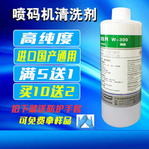 50 500 750 1000ml打喷码机油墨清洗剂液去擦除生产日期擦字消字 ,一品好特惠