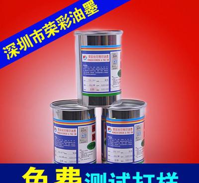 【丝印油墨 刮刮卡 奖券油墨 防伪油墨生产厂家】价格_厂家_图片 -
