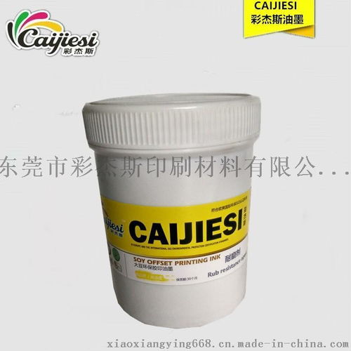 彩杰斯胶印油墨厂家 印刷油墨助剂 耐磨剂 纸张平版胶印油墨 环保大豆油墨图片,彩杰斯胶印油墨厂家 印刷油墨助剂 耐磨剂 纸张平版胶印油墨 环保大豆油墨高清图片